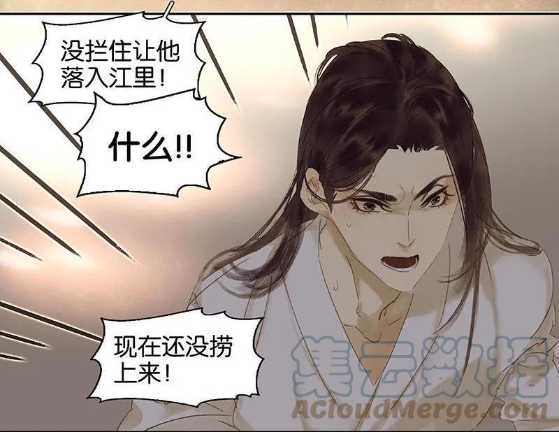 春江花月 - 025 唯一线索断了 - 第25张图