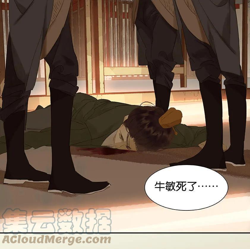 春江花月 - 025 唯一线索断了 - 第49张图