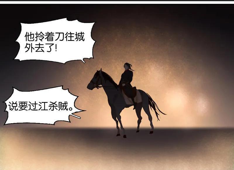 春江花月 - 025 唯一线索断了 - 第24张图