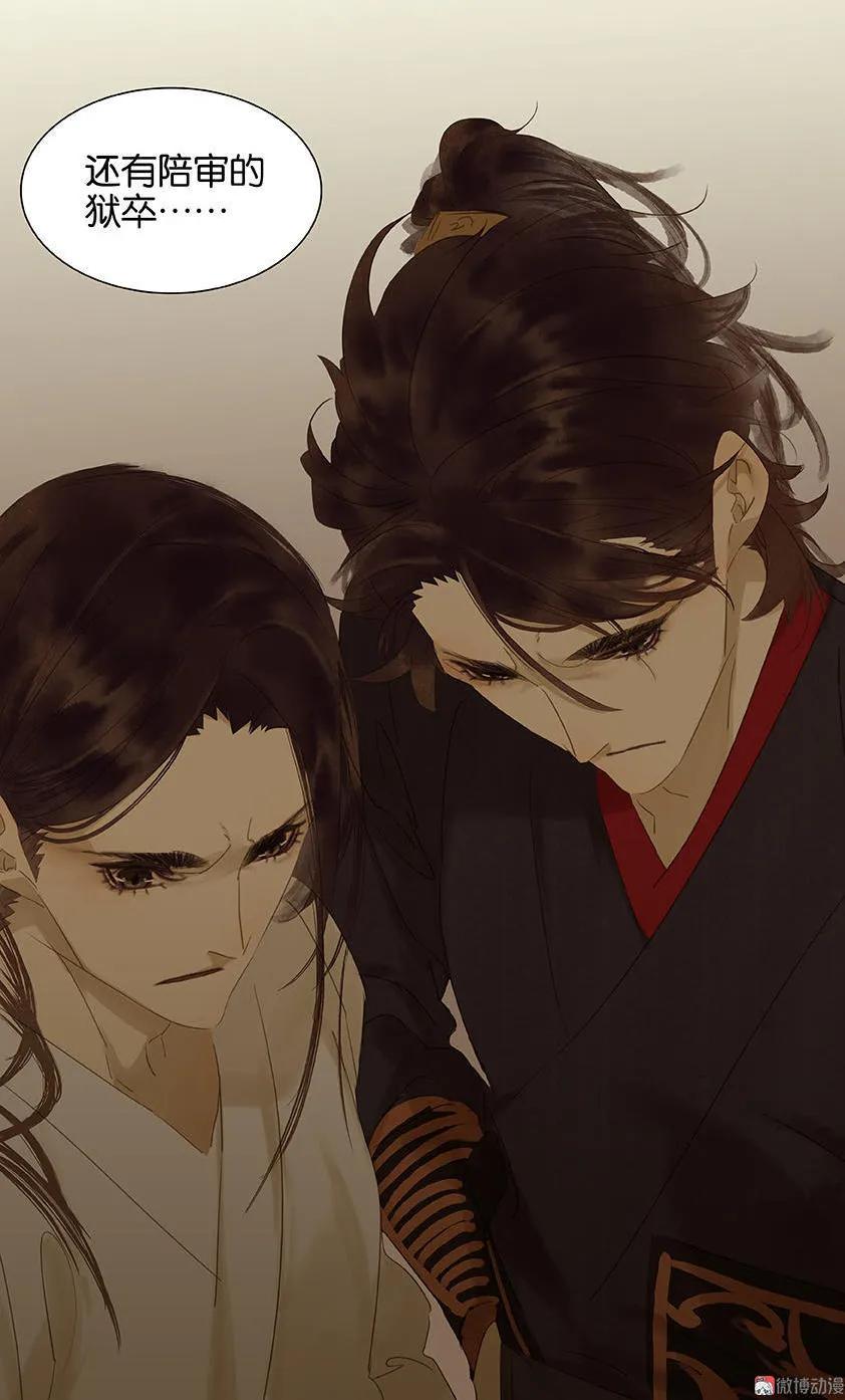 春江花月 - 025 唯一线索断了 - 第50张图