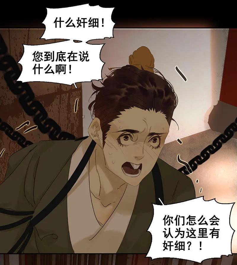 春江花月 - 025 唯一线索断了 - 第3张图