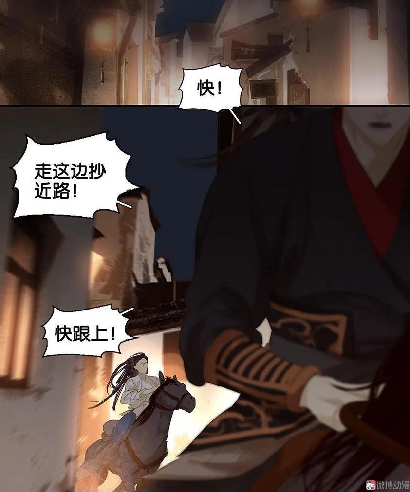 春江花月 - 025 唯一线索断了 - 第33张图