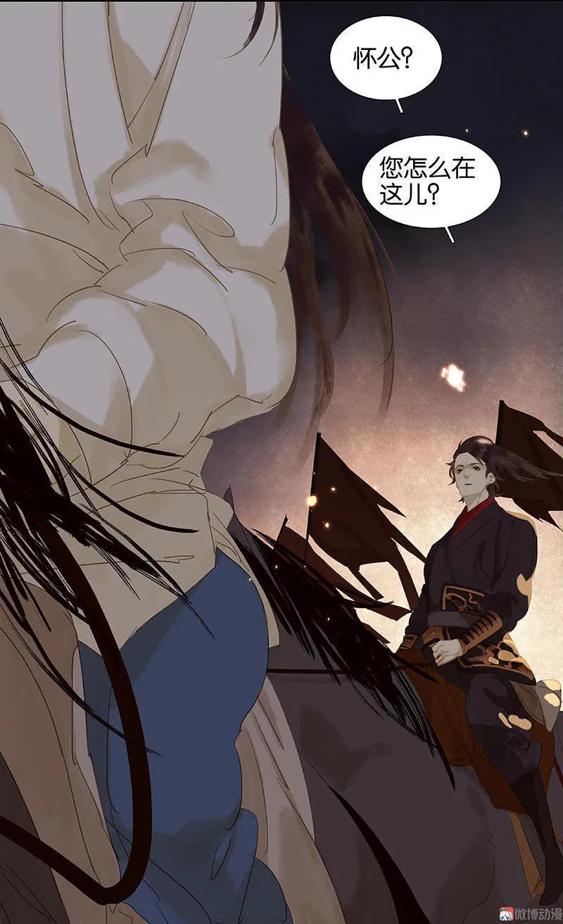 春江花月 - 025 唯一线索断了 - 第42张图