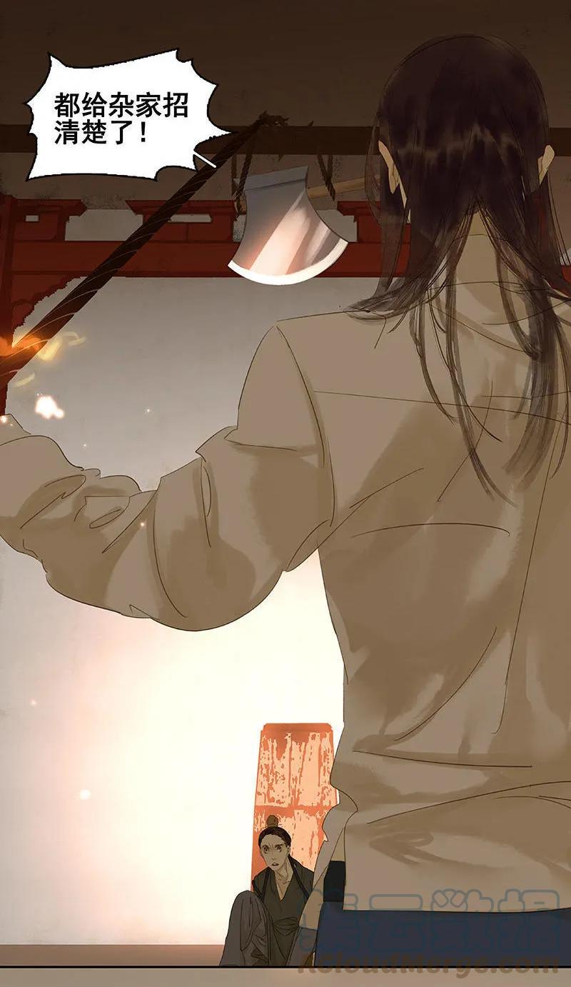 春江花月 - 025 唯一线索断了 - 第13张图