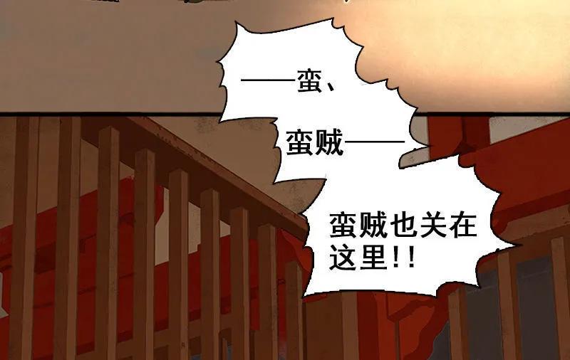 春江花月 - 025 唯一线索断了 - 第17张图