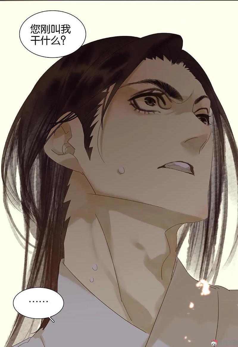 春江花月 - 025 唯一线索断了 - 第44张图