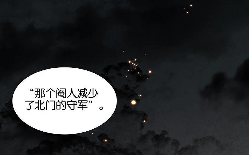 春江花月 - 025 唯一线索断了 - 第8张图