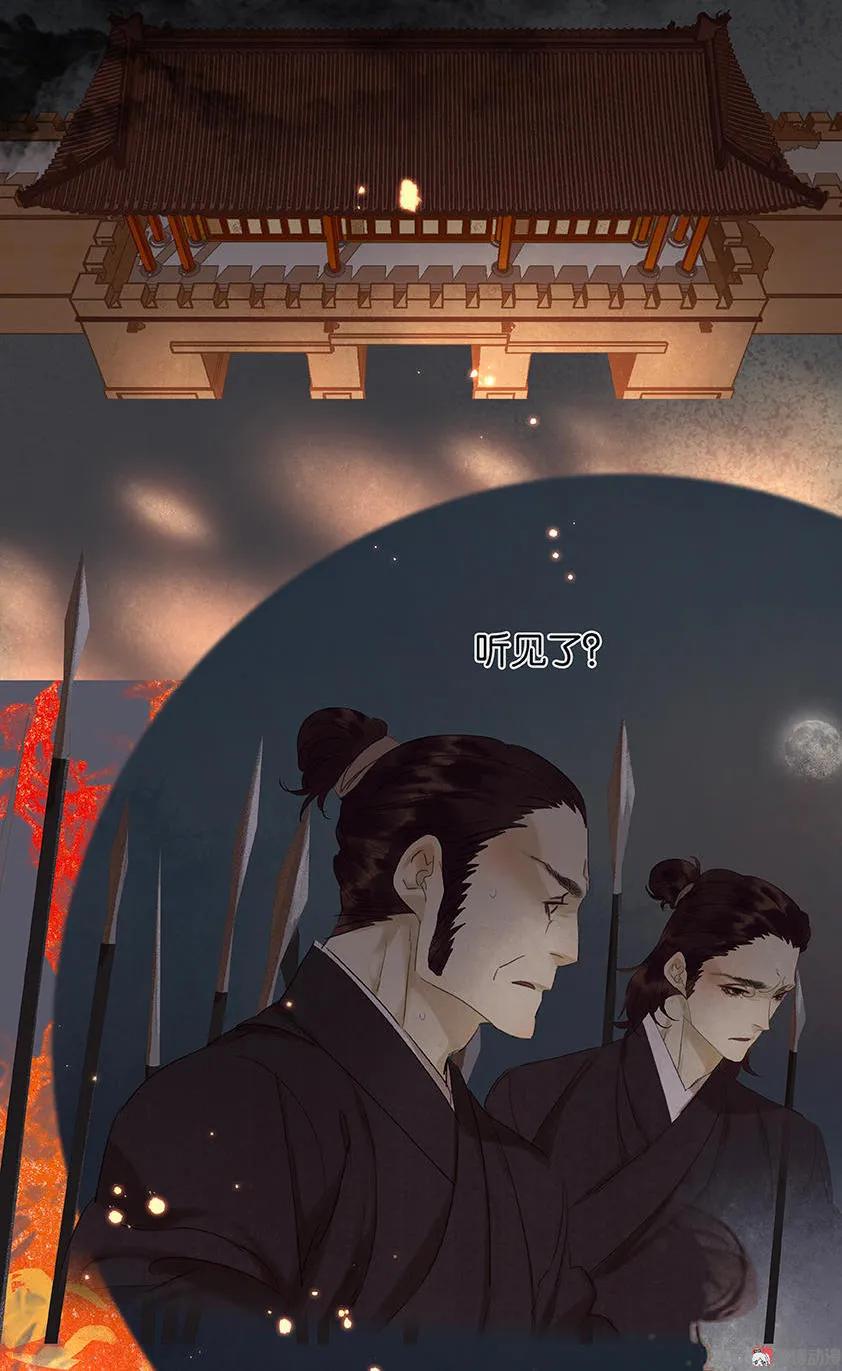 春江花月 - 025 唯一线索断了 - 第9张图