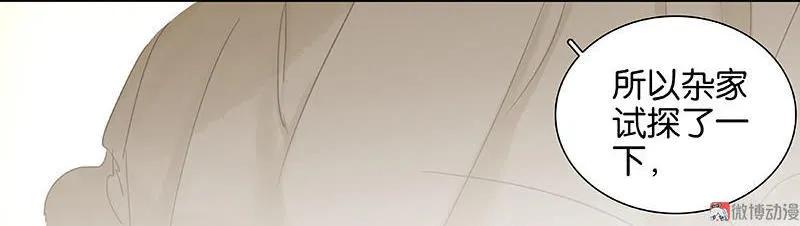 春江花月 - 025 唯一线索断了 - 第6张图