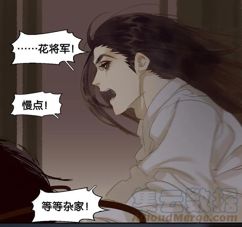 春江花月 - 025 唯一线索断了 - 第31张图