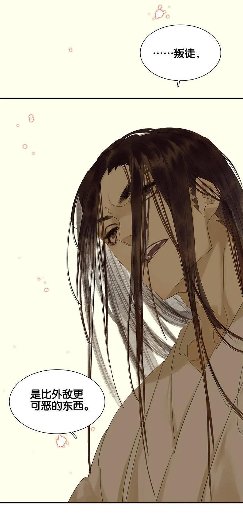 春江花月 - 025 唯一线索断了 - 第20张图