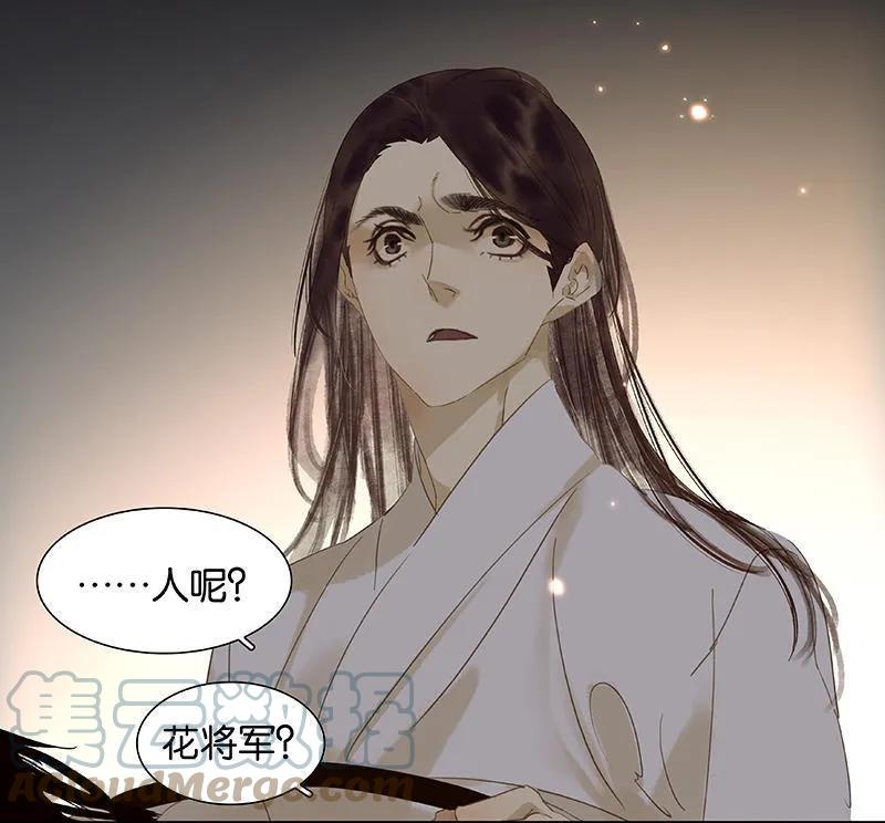 春江花月 - 025 唯一线索断了 - 第40张图