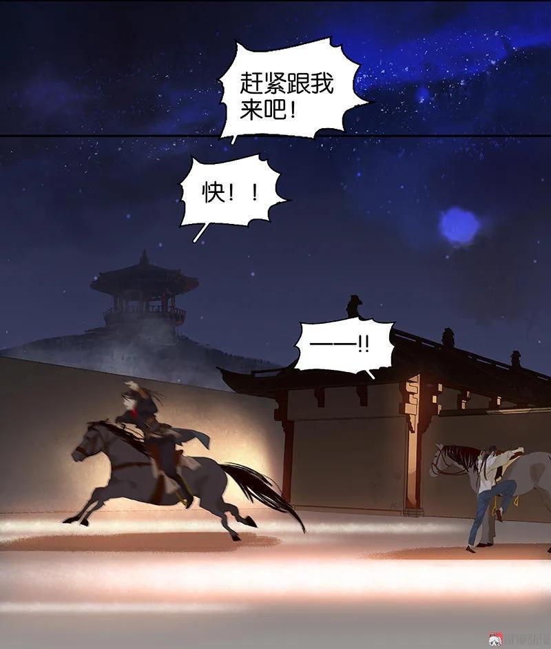 春江花月 - 025 唯一线索断了 - 第26张图