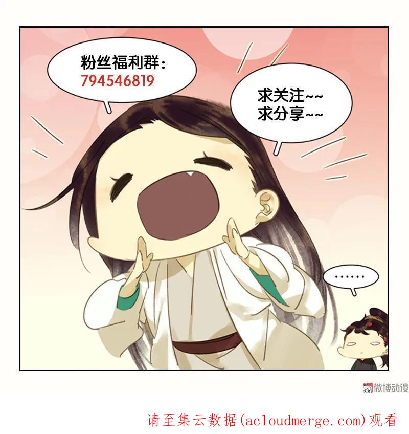 春江花月 - 025 唯一线索断了 - 第51张图