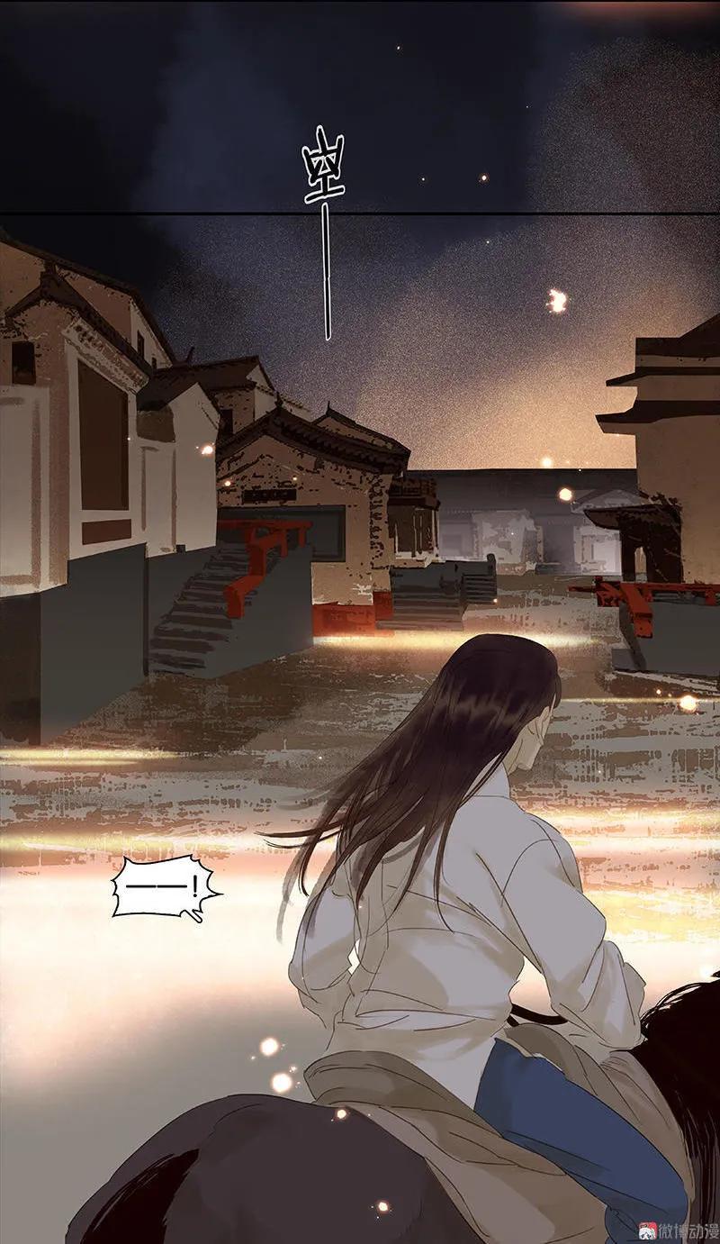 春江花月 - 025 唯一线索断了 - 第39张图