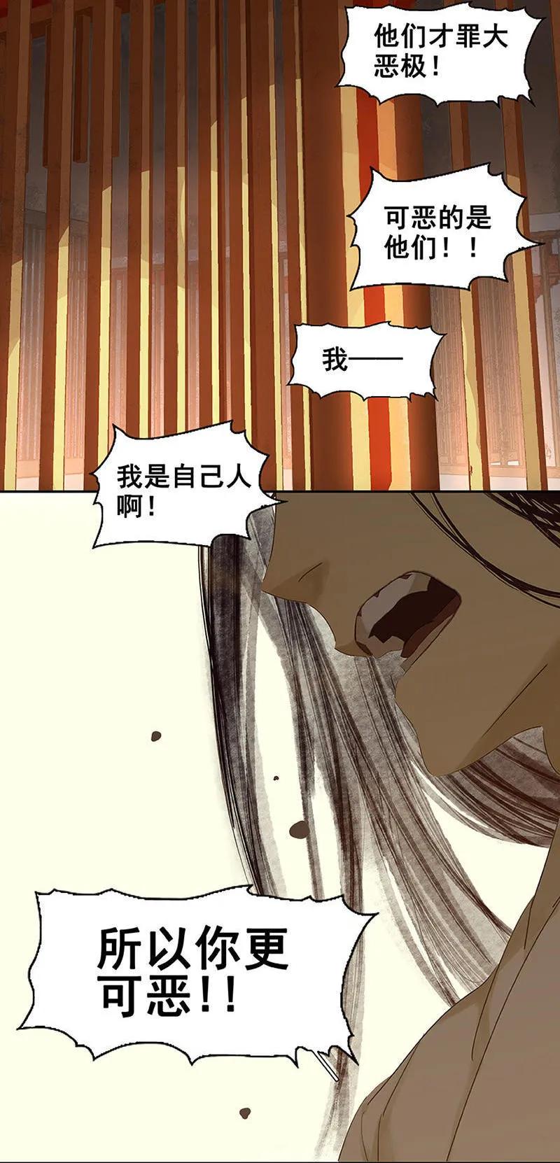 春江花月 - 025 唯一线索断了 - 第18张图