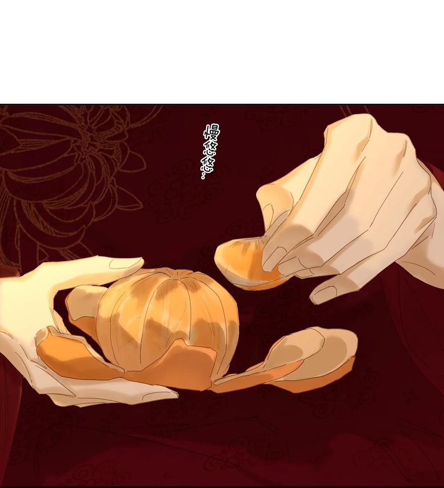 春江花月 - 255 你是我的马前卒 - 第14张图