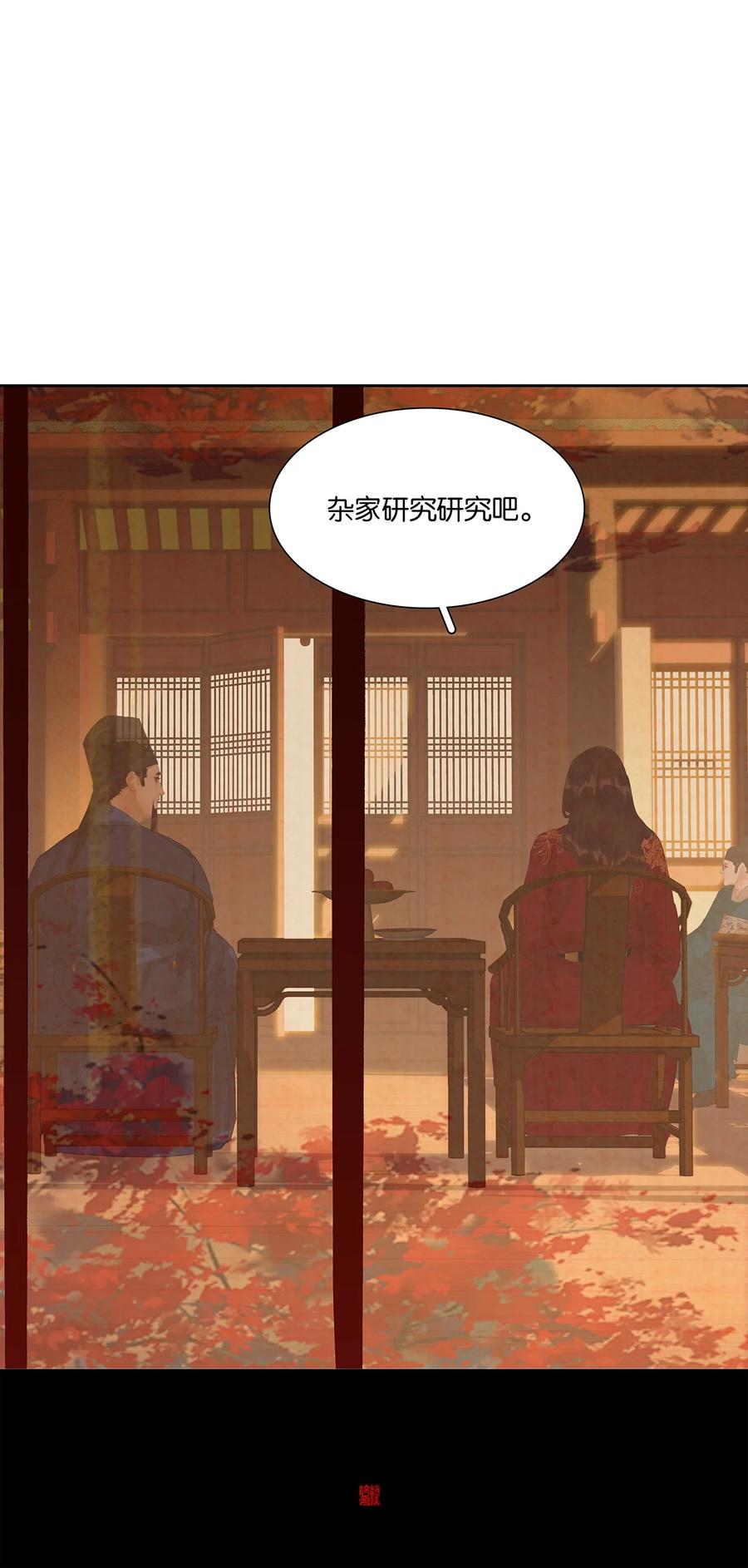 春江花月 - 255 你是我的马前卒 - 第40张图