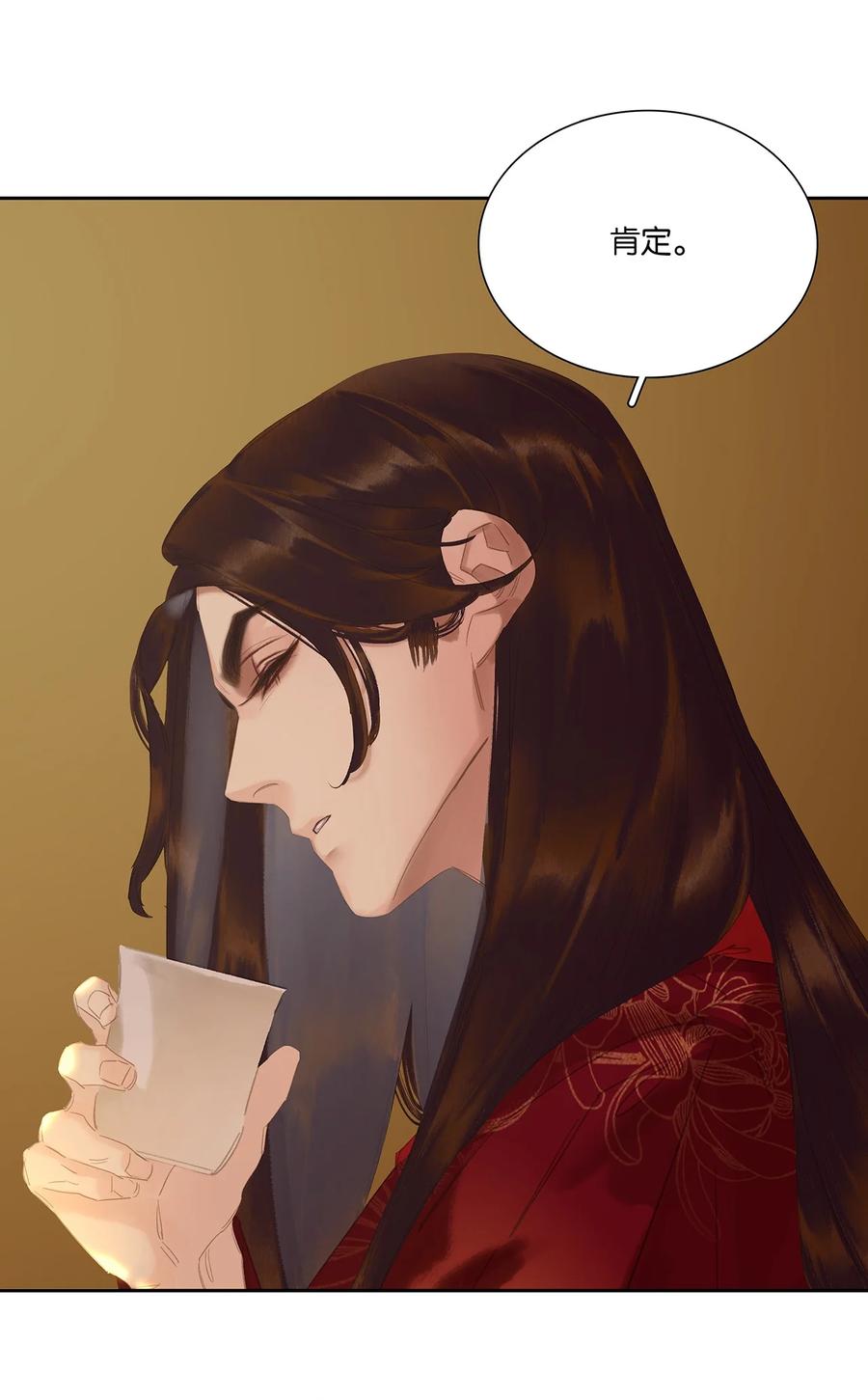 春江花月 - 255 你是我的马前卒 - 第18张图