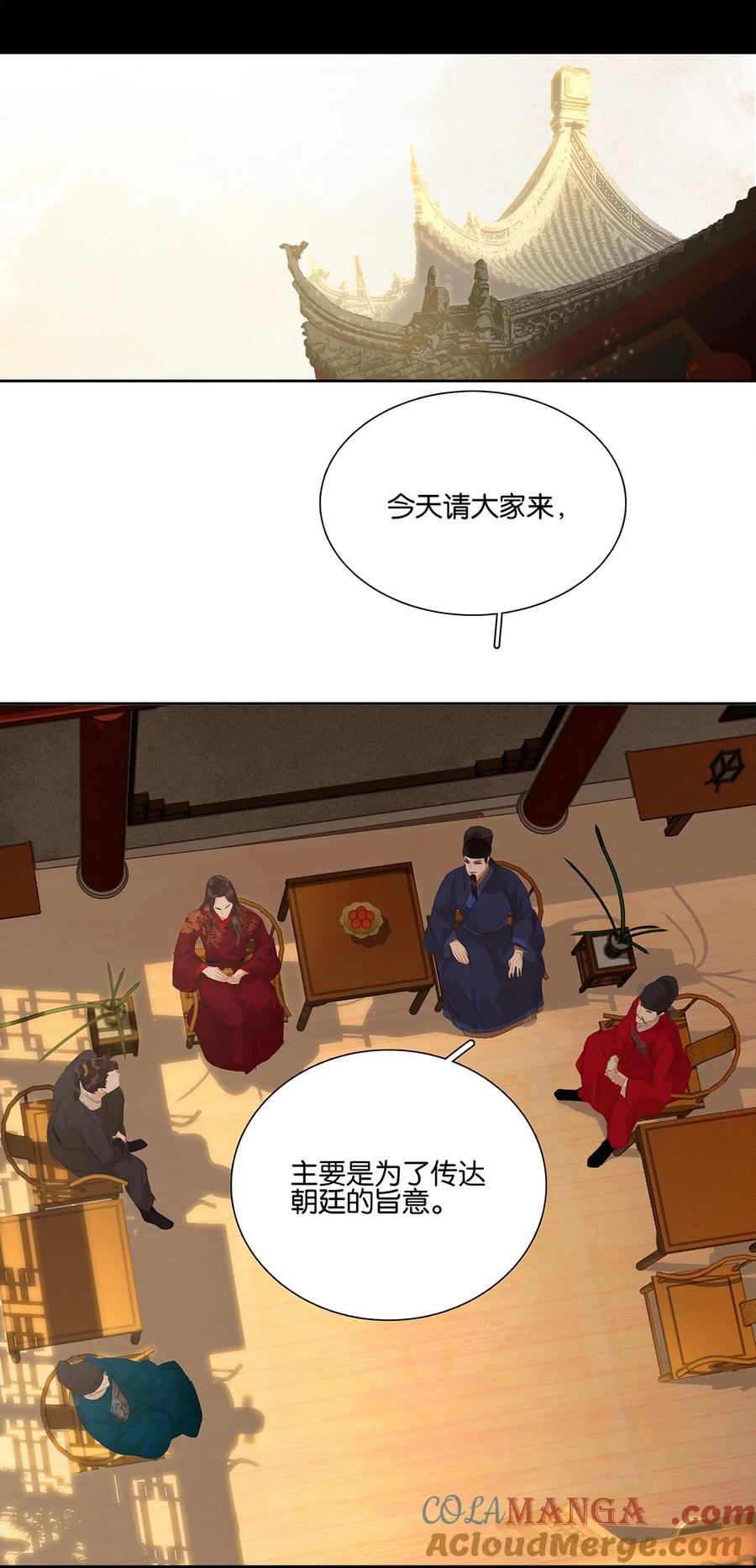 春江花月 - 255 你是我的马前卒 - 第3张图