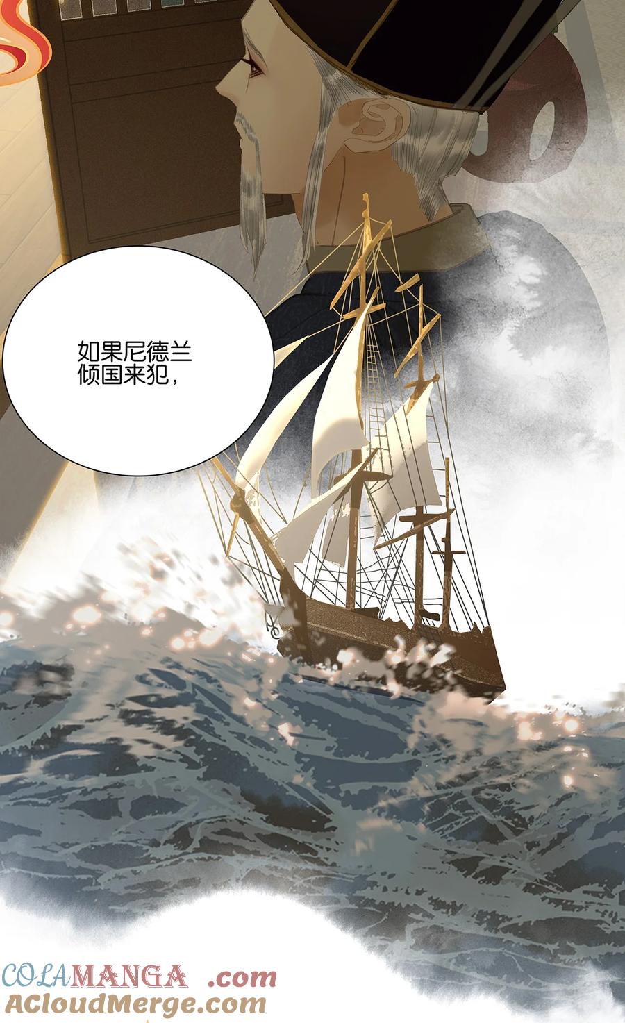 春江花月 - 255 你是我的马前卒 - 第9张图