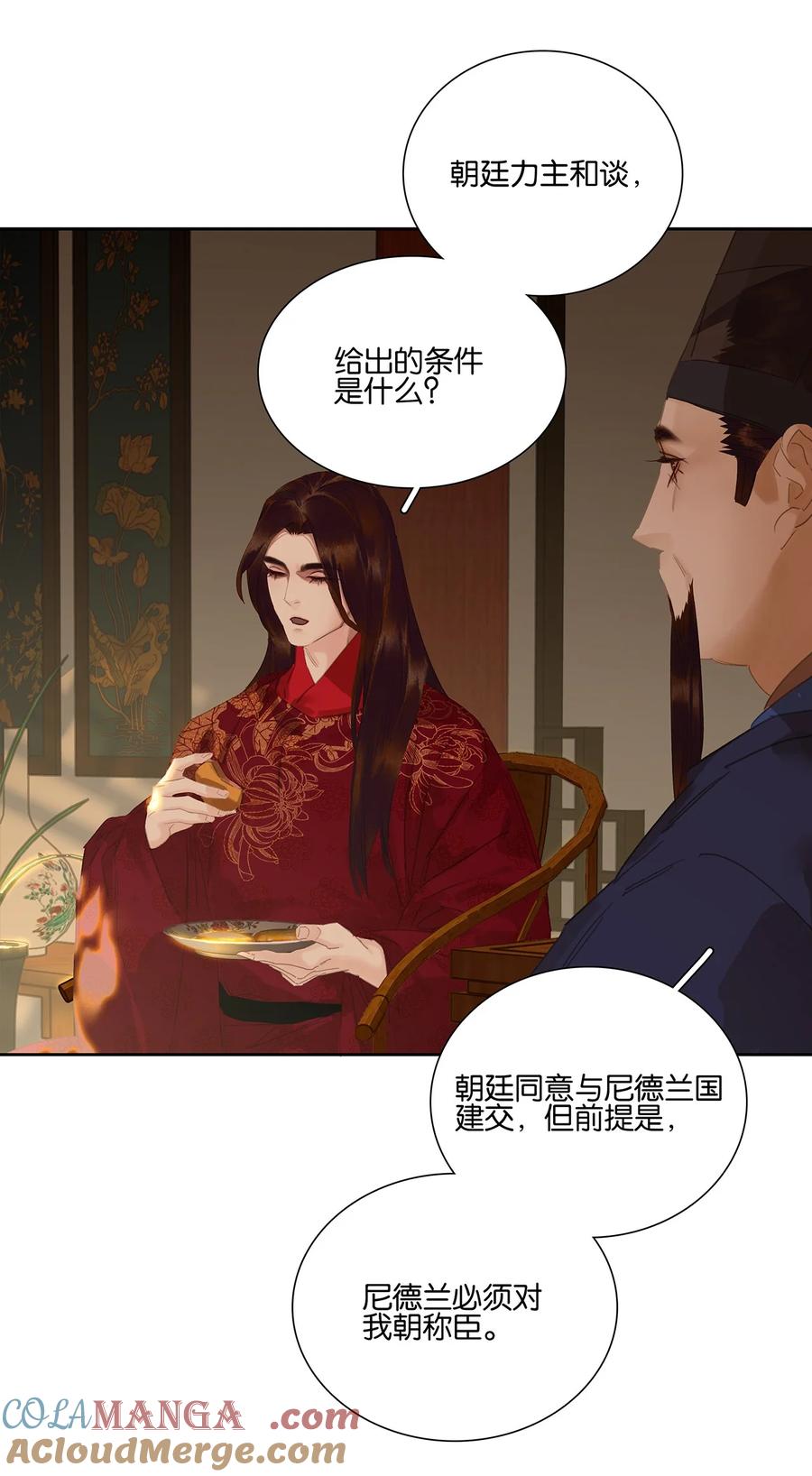 春江花月 - 255 你是我的马前卒 - 第31张图