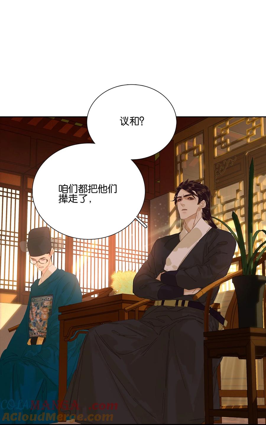 春江花月 - 255 你是我的马前卒 - 第5张图