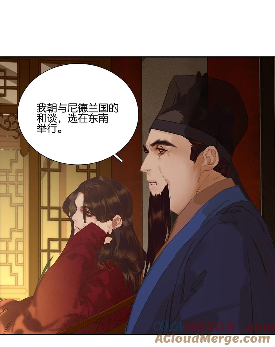 春江花月 - 255 你是我的马前卒 - 第21张图