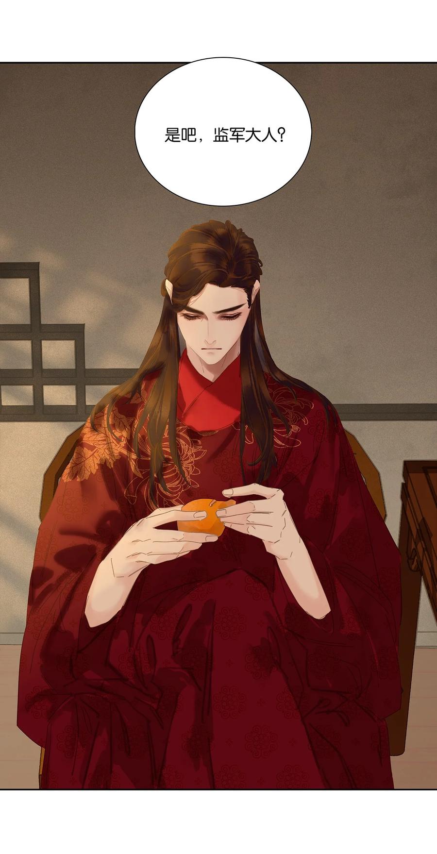 春江花月 - 255 你是我的马前卒 - 第12张图