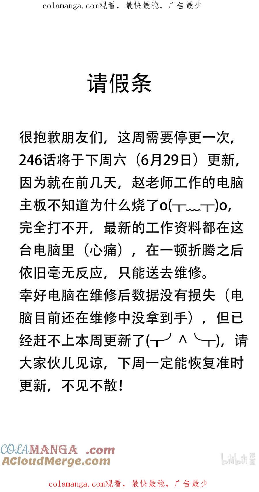 春江花月 - 请假条 下周见 - 第1张图