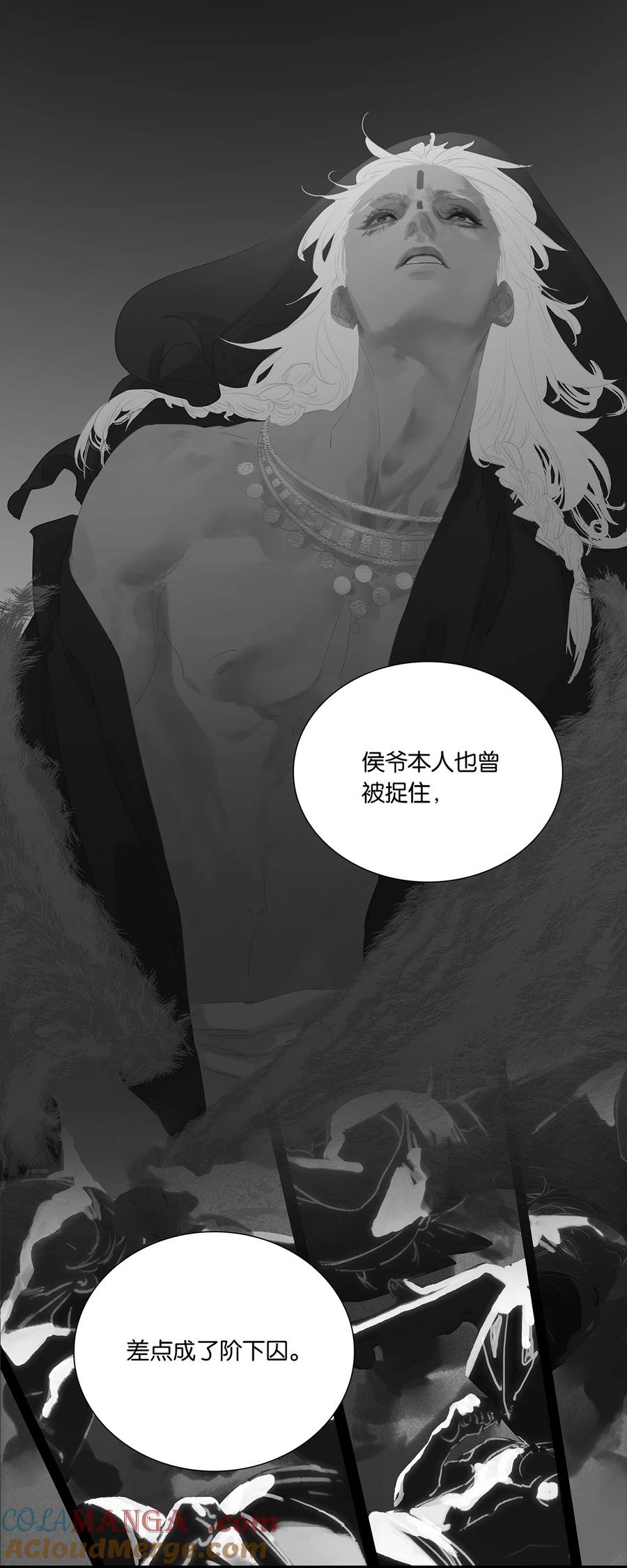 春江花月 - 256 祸水东引 - 第28张图