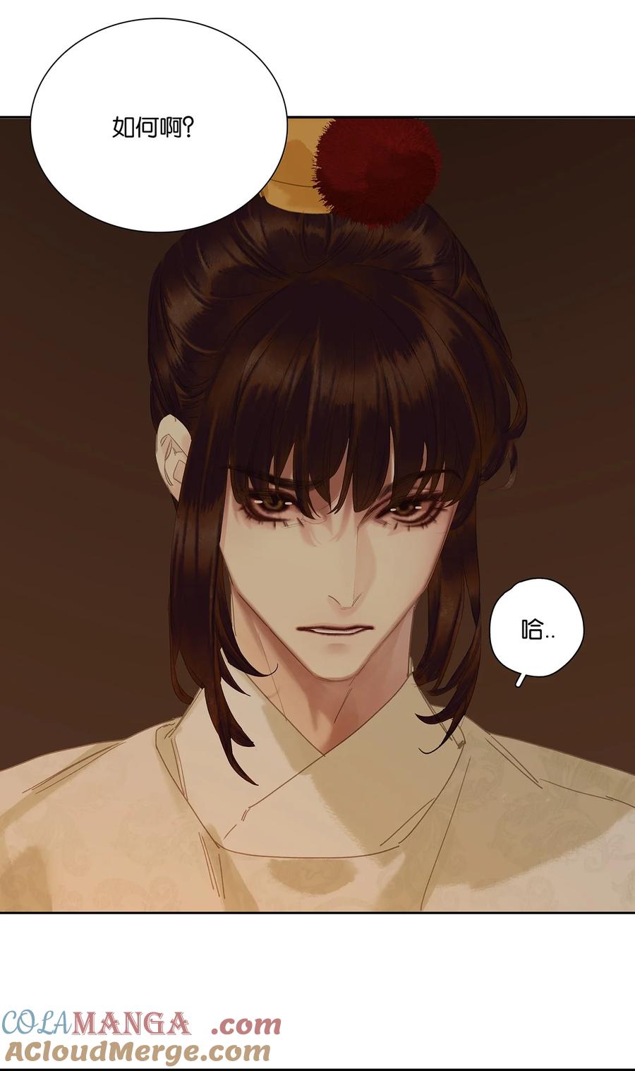 春江花月 - 256 祸水东引 - 第37张图