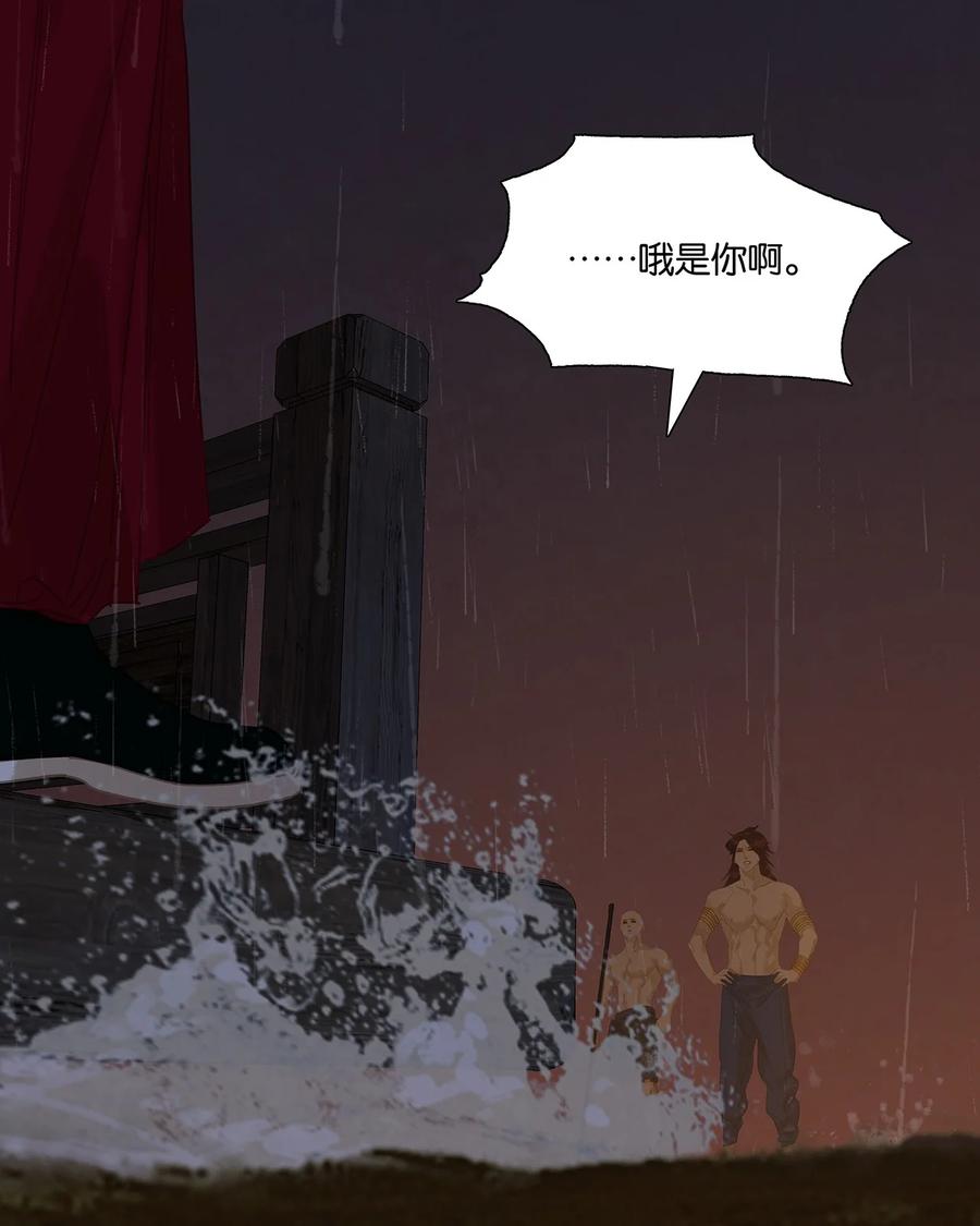 春江花月 - 256 祸水东引 - 第14张图