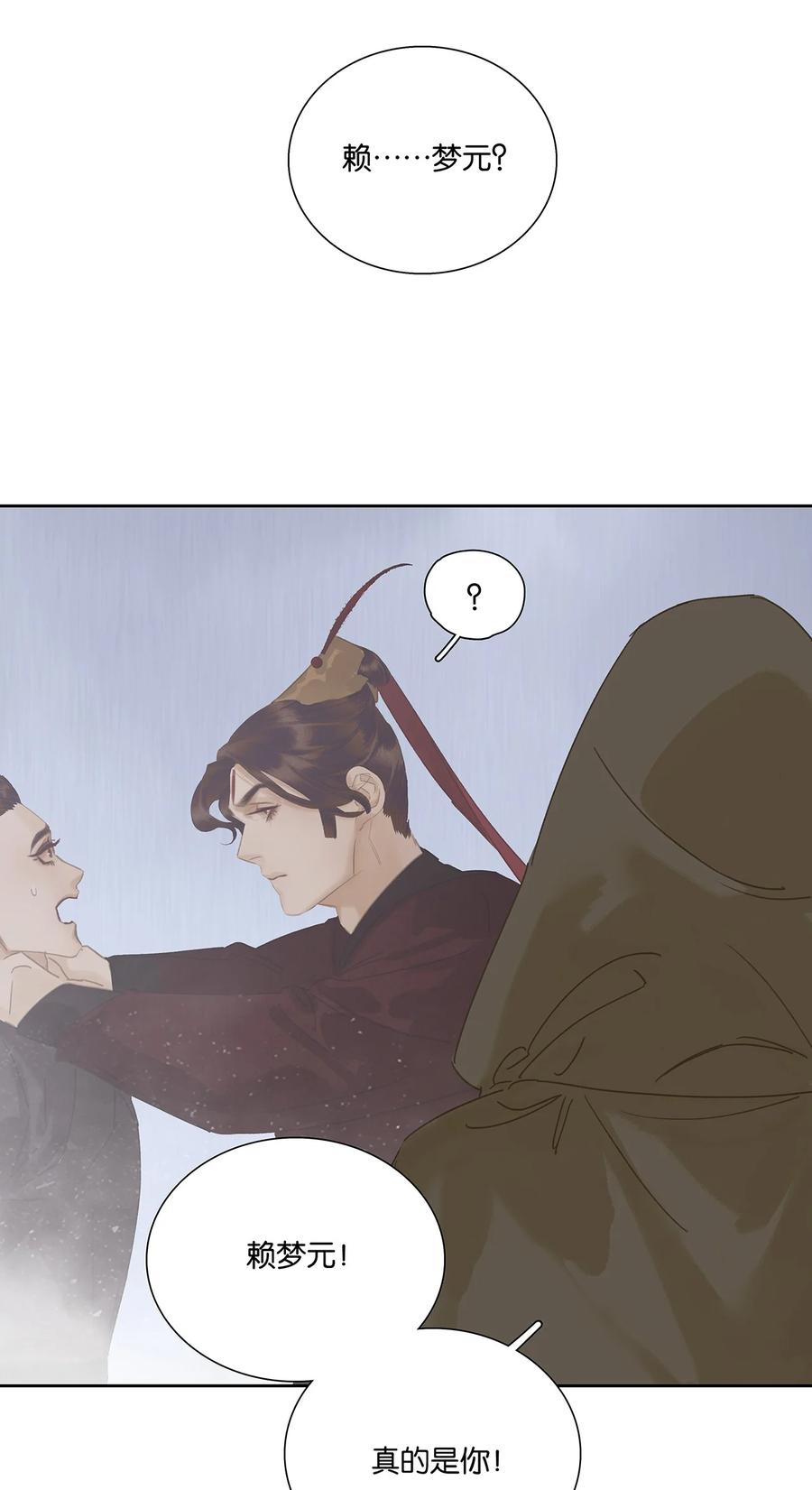 春江花月 - 256 祸水东引 - 第9张图