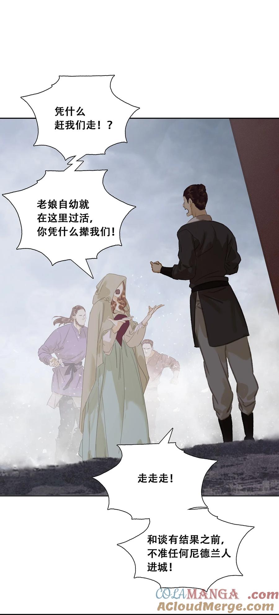 春江花月 - 256 祸水东引 - 第7张图