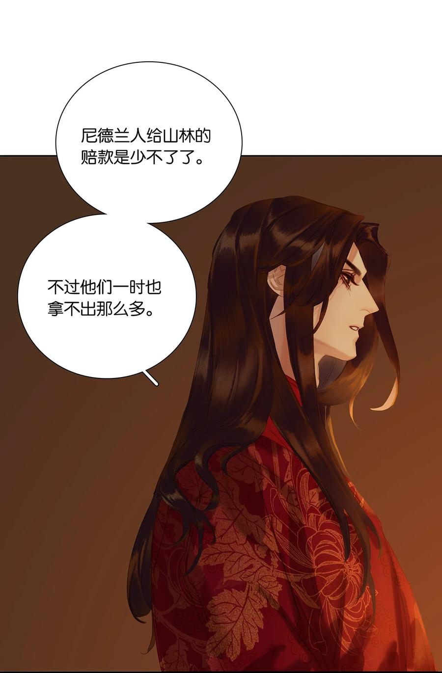 春江花月 - 256 祸水东引 - 第35张图