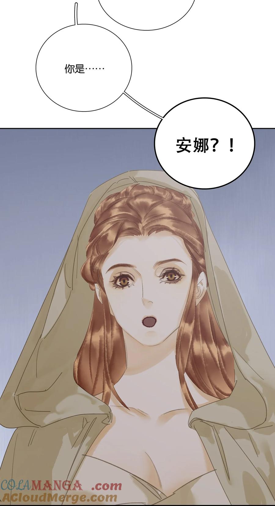 春江花月 - 256 祸水东引 - 第10张图