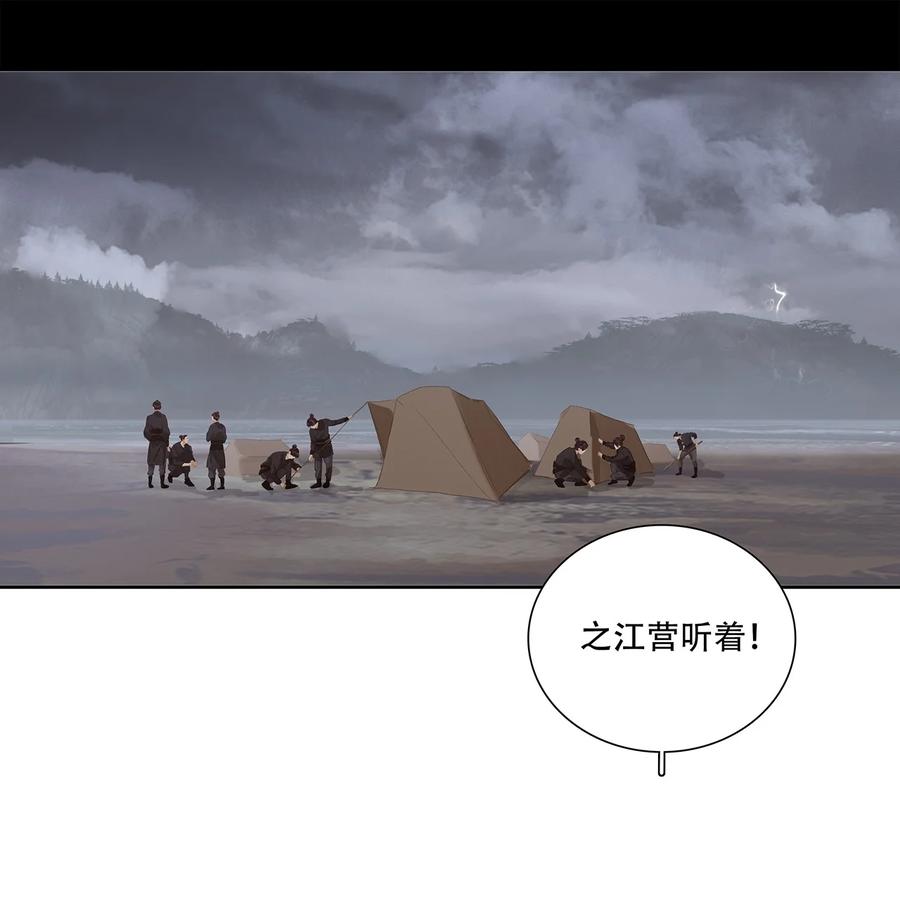 春江花月 - 256 祸水东引 - 第3张图