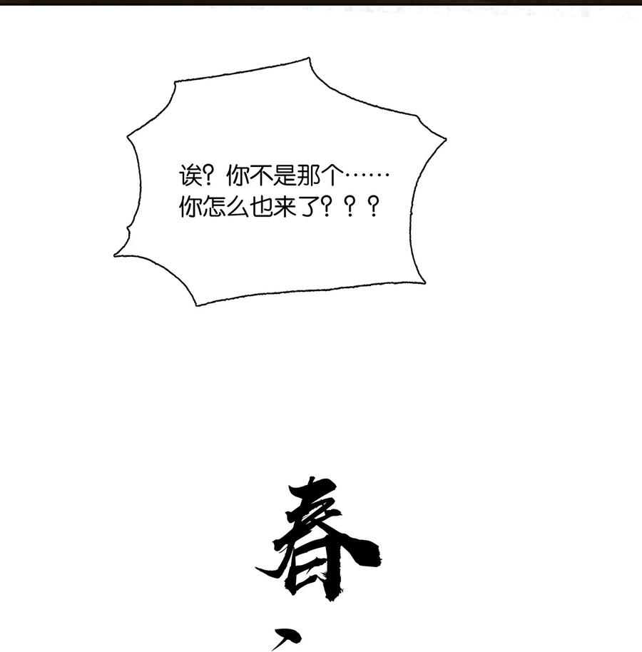 春江花月 - 256 祸水东引 - 第15张图