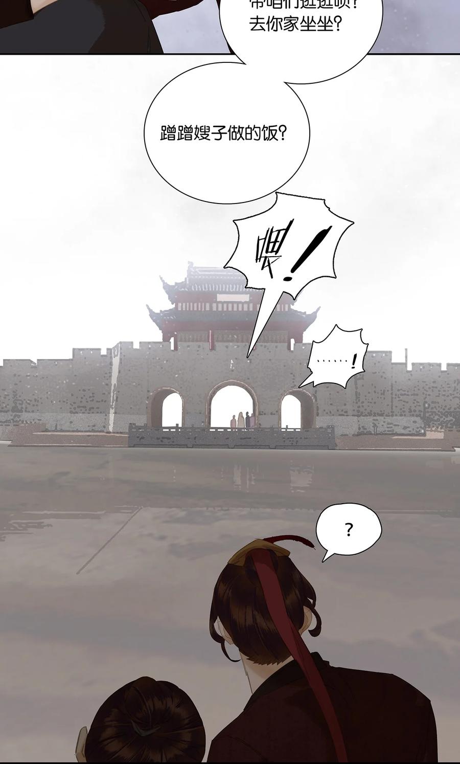 春江花月 - 256 祸水东引 - 第6张图