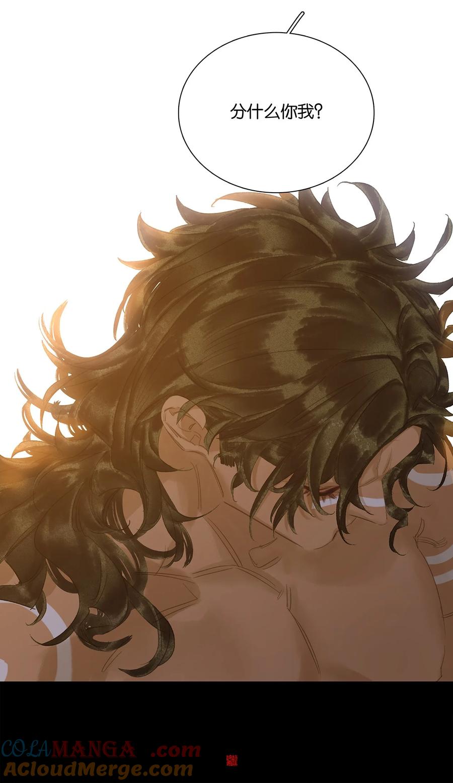 春江花月 - 256 祸水东引 - 第52张图