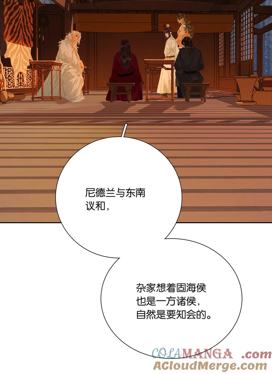 春江花月 - 256 祸水东引 - 第25张图