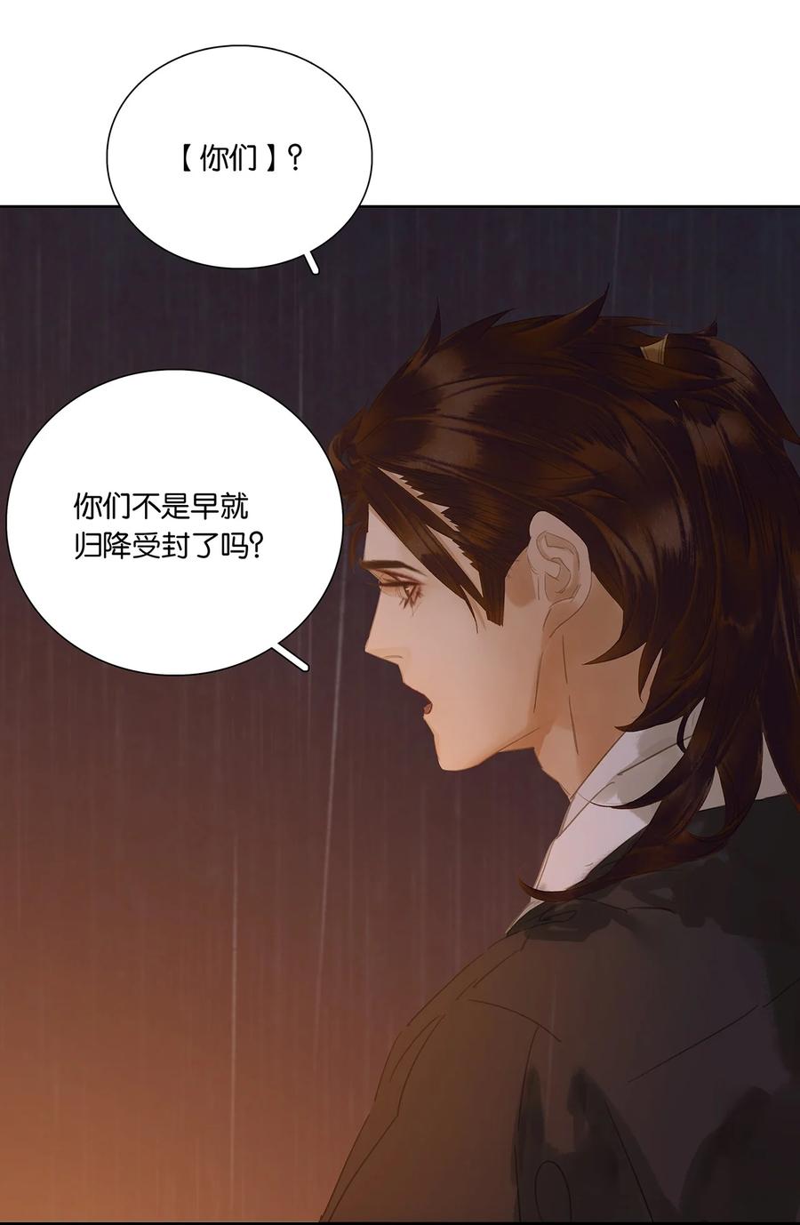 春江花月 - 256 祸水东引 - 第51张图