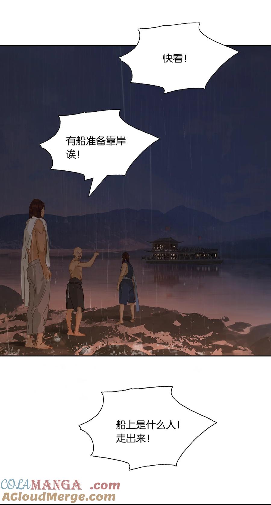 春江花月 - 256 祸水东引 - 第13张图