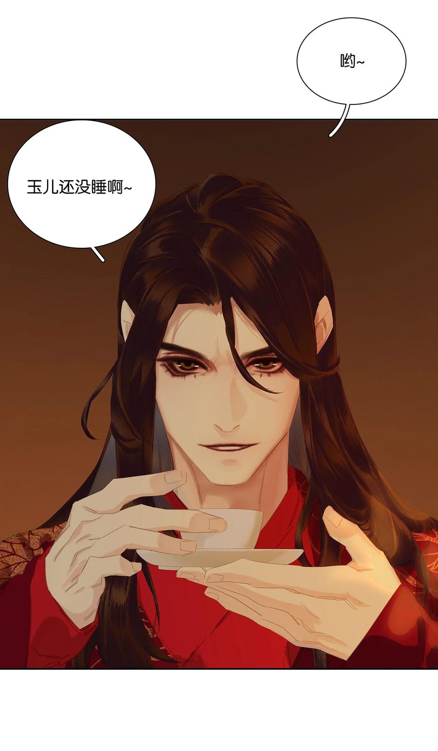 春江花月 - 256 祸水东引 - 第23张图