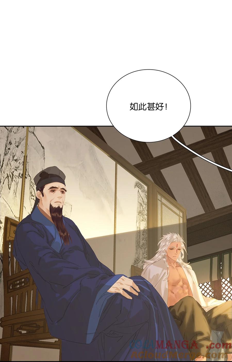 春江花月 - 257 再起矛盾 - 第43张图