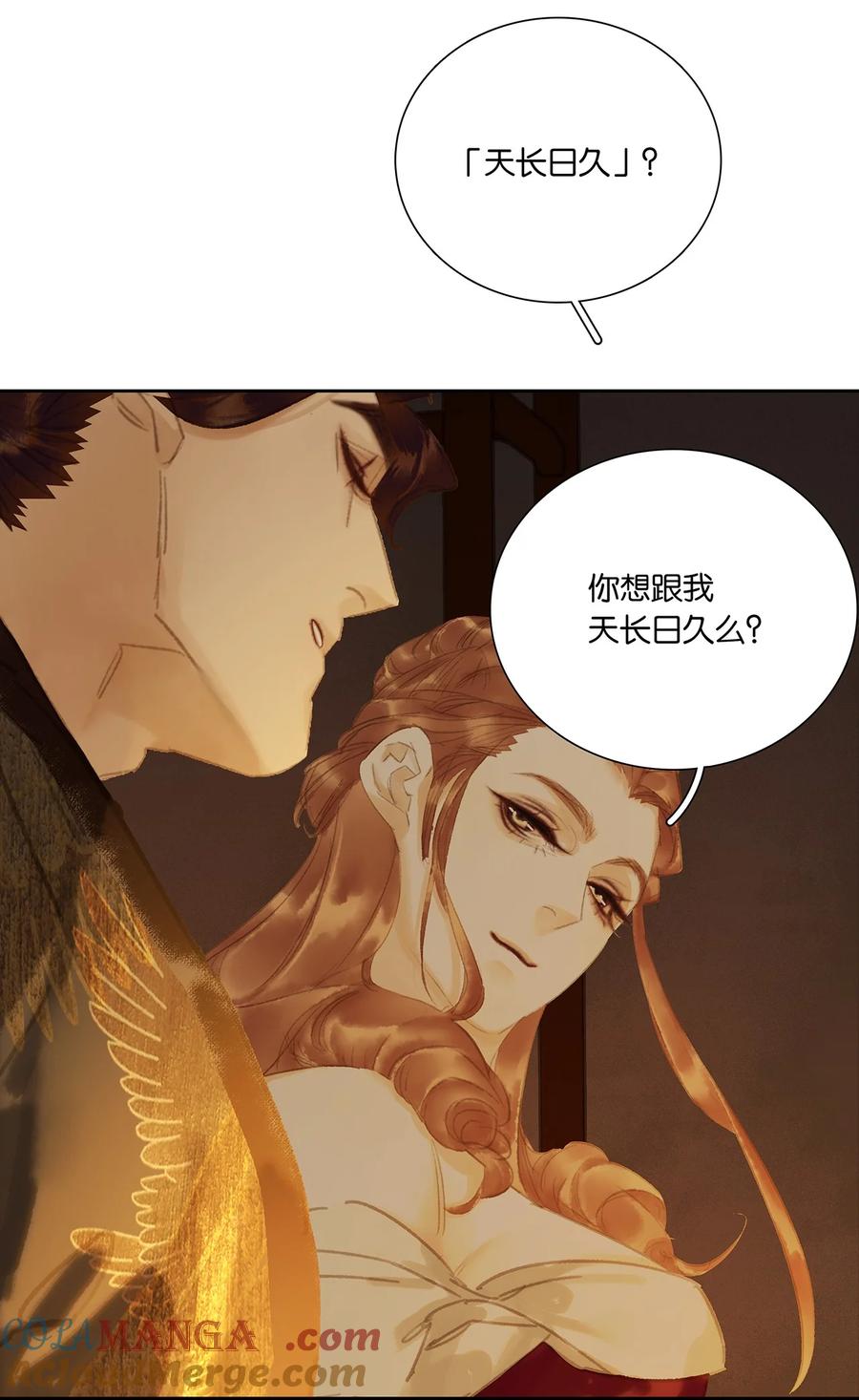 春江花月 - 257 再起矛盾 - 第13张图