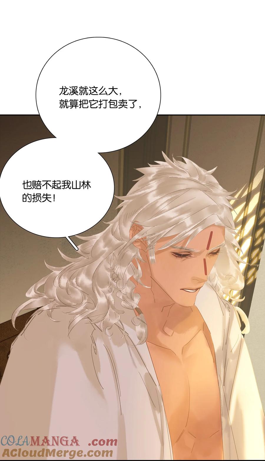 春江花月 - 257 再起矛盾 - 第28张图