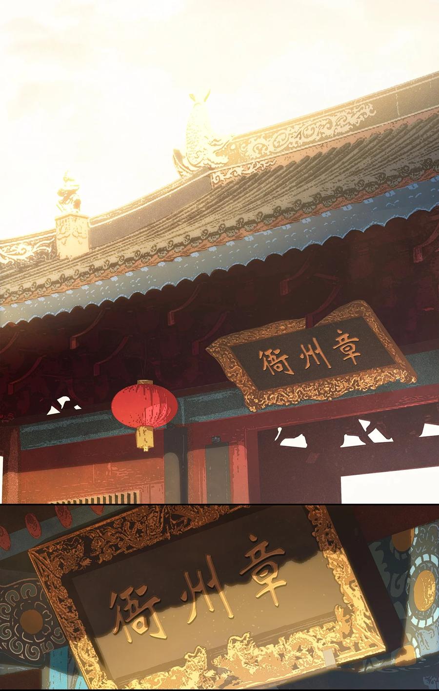 春江花月 - 257 再起矛盾 - 第17张图