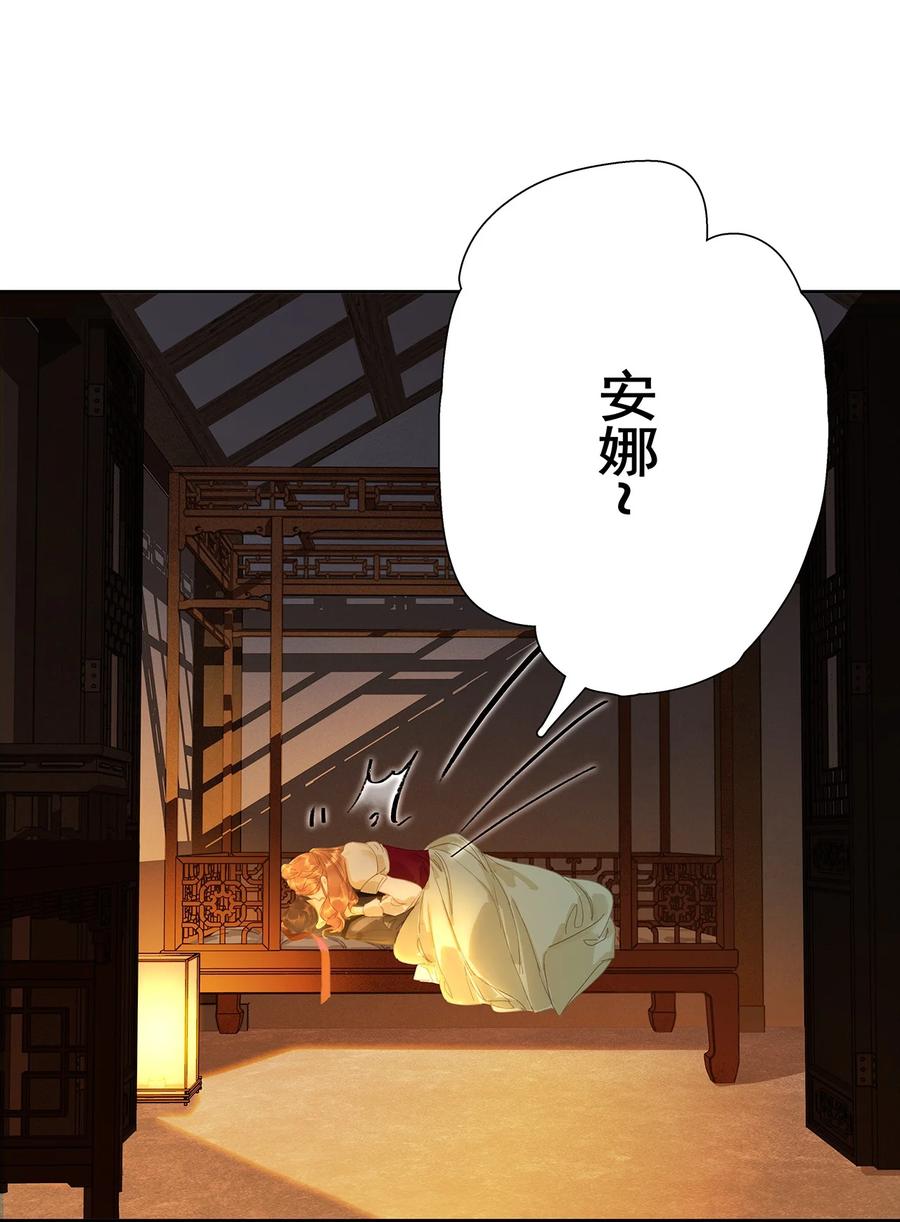 春江花月 - 257 再起矛盾 - 第15张图